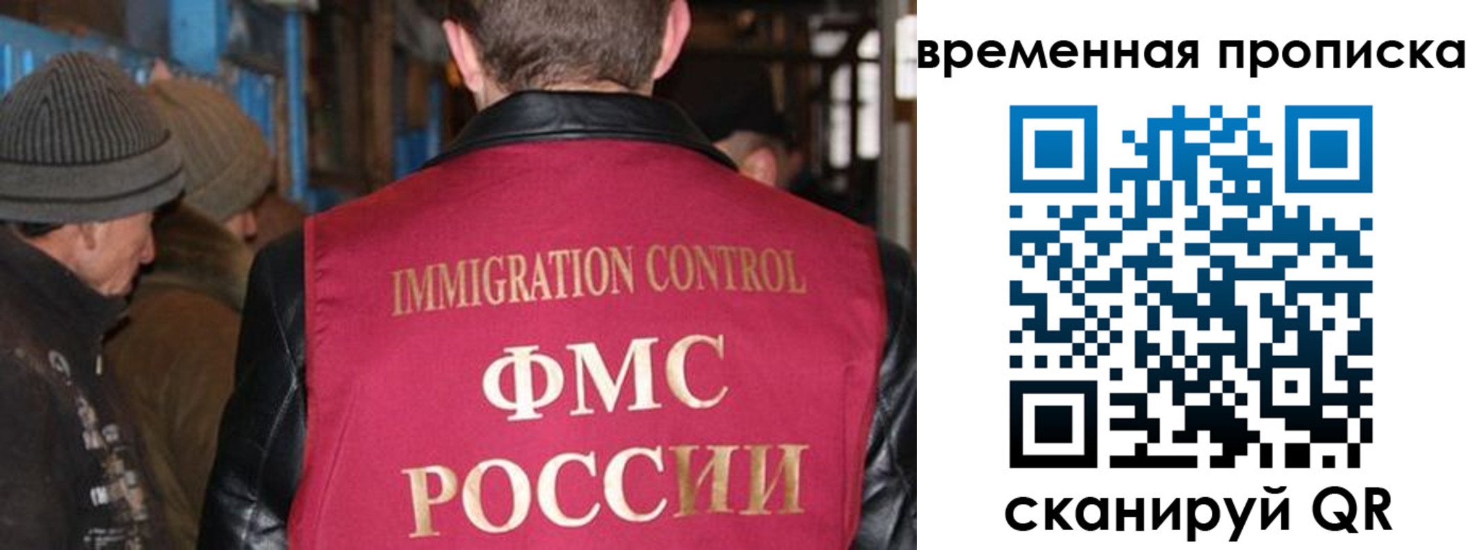 прописка регистрация в Первомайске