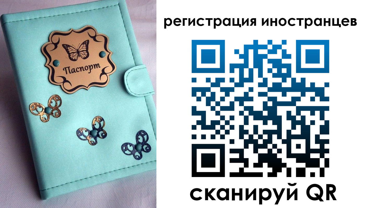 прописка 2025 в Первомайске