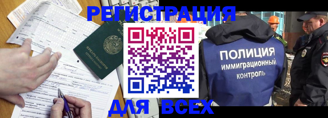 временная регистрация в Первомайске