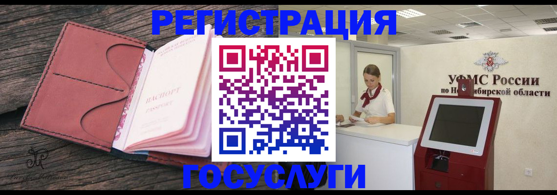 прописка иностранных граждан в Первомайске